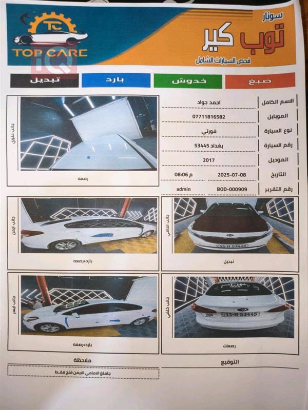 car image